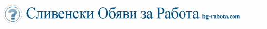 Сливен
